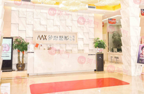 南寧夢想醫(yī)療美容門診部 南寧夢想醫(yī)療美容門診部