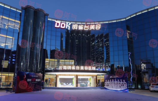 云南銅雀臺(tái)美容醫(yī)院