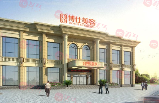 常州博仕醫(yī)療美容