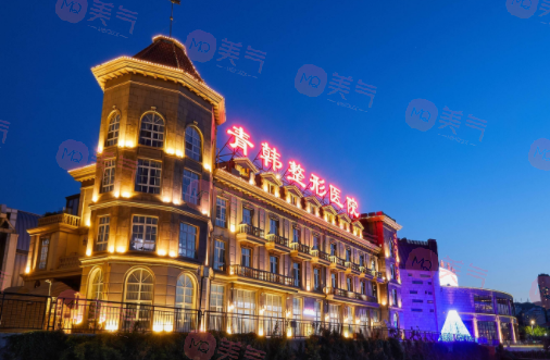 煙臺(tái)青韓醫(yī)療美容醫(yī)院