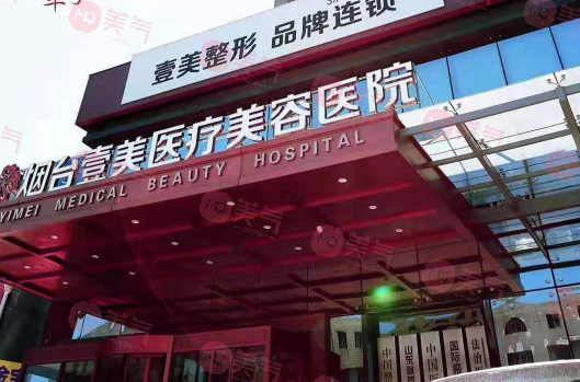 煙臺(tái)吸脂整形醫(yī)院哪家便宜？價(jià)目表分享|五家醫(yī)院基本資料曝光哦