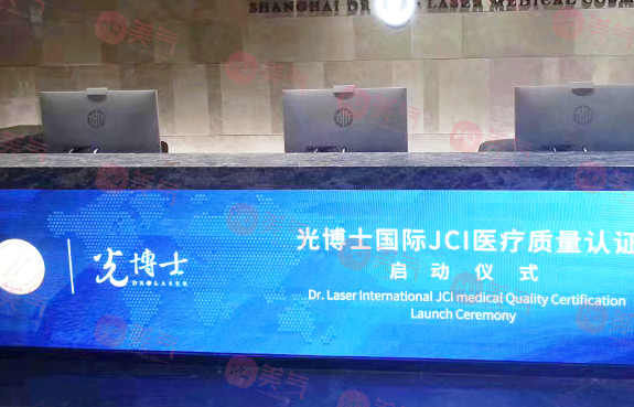 上海光博士醫(yī)療美容