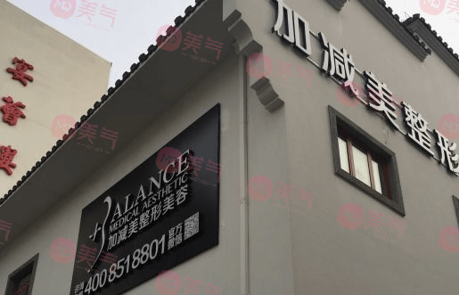 北京加減美面部提升怎樣？V9好還是V6好?特色提升優(yōu)勢(shì)介紹