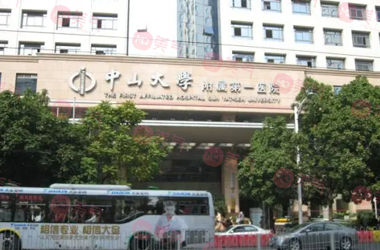 中山大學(xué)附屬第一醫(yī)院整形外科 中山大學(xué)附屬第一醫(yī)院整形外科
