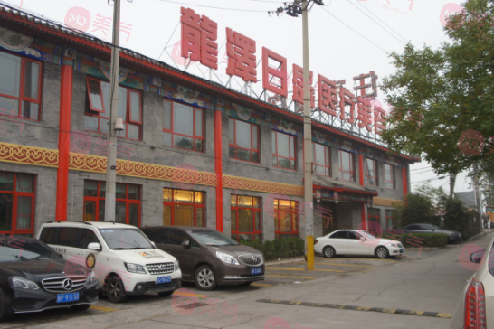 北京龍澤日盛整形美容醫(yī)院 北京龍澤日盛整形美容醫(yī)院
