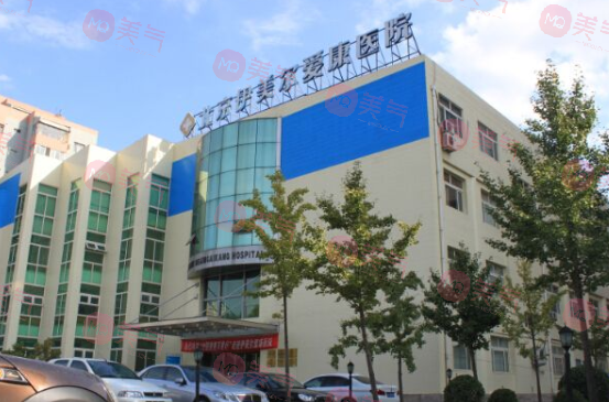 北京伊美爾愛康整形醫(yī)療美容醫(yī)院 北京伊美爾愛康整形醫(yī)療美容醫(yī)院