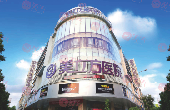 東莞美立方整形美容醫(yī)院 東莞美立方整形美容醫(yī)院