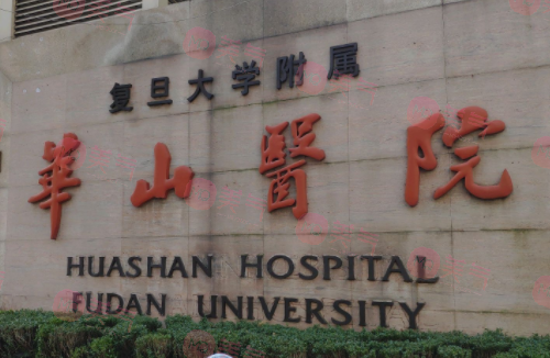 上海公立整形美容醫(yī)院排行榜單，找到正確指南！ 