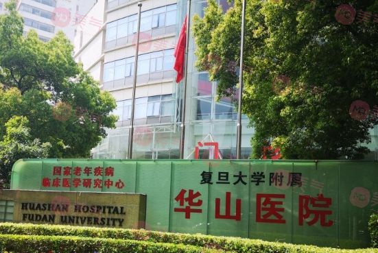 上海華山醫(yī)院種植牙多少錢(qián)？醫(yī)院簡(jiǎn)介|醫(yī)生介紹|價(jià)格表！