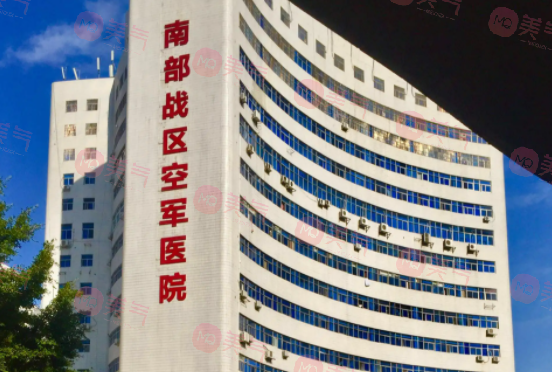 廣州軍區(qū)總醫(yī)院整形美容科 廣州軍區(qū)總醫(yī)院整形美容科