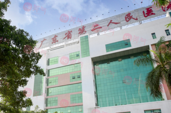 廣東省第二人民醫(yī)院整形美容中心 廣東省第二人民醫(yī)院整形美容中心