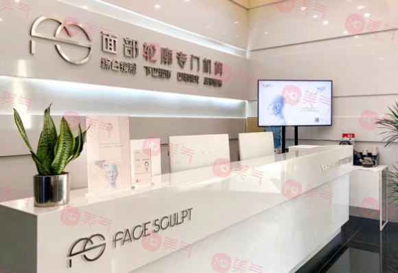 廣州顏所醫(yī)療美容門(mén)診部