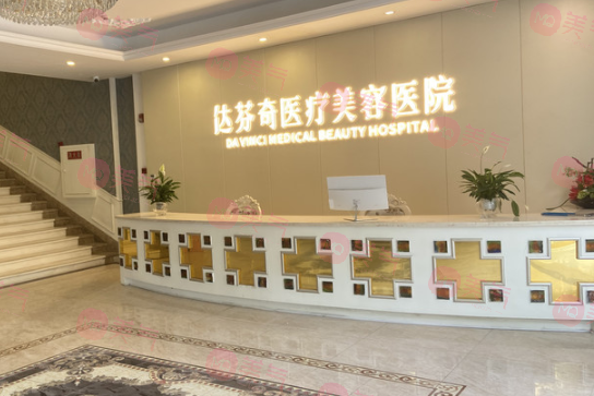成都達(dá)芬奇醫(yī)療美容醫(yī)院正規(guī)嗎？李輝、武玉玲等專家介紹！
