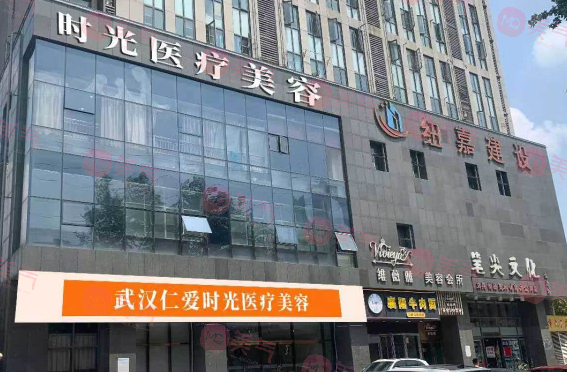 武漢仁愛時光醫(yī)療整形醫(yī)院抽脂怎么樣？價格費用&醫(yī)生名單閱覽
