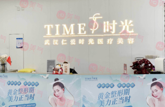 武漢仁愛時(shí)光醫(yī)療整形醫(yī)院抽脂怎么樣?