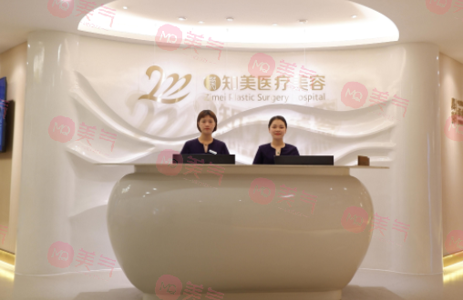 東莞南城知美醫(yī)療美容門(mén)診部