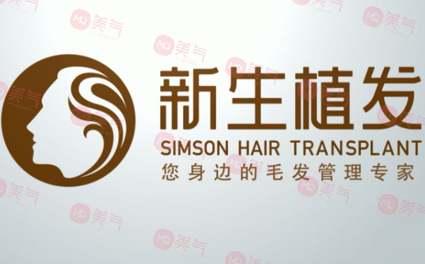 深圳好的植發(fā)醫(yī)院有哪幾家？收藏這份名單不吃虧！