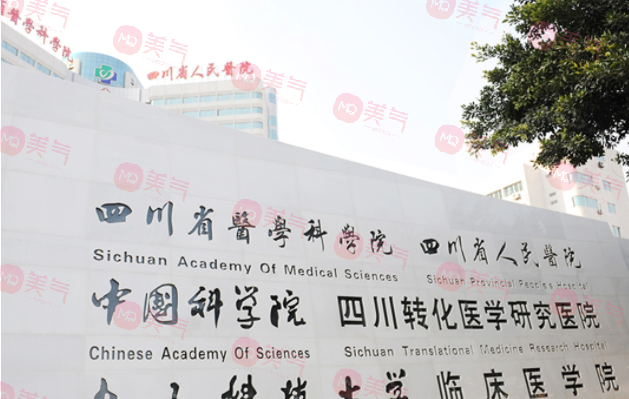 四川省人民醫(yī)院割雙眼皮多少錢？價格表查詢|口碑醫(yī)生推薦