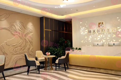 鄭州金水麗天醫(yī)療美容門診部 鄭州金水麗天醫(yī)療美容門診部