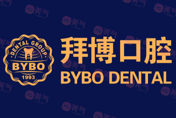 杭州拜博口腔醫(yī)院