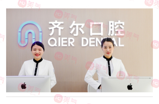 杭州齊爾口腔醫(yī)院