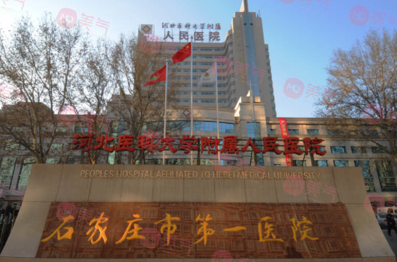 石家莊激光祛斑醫(yī)院哪家好？2023醫(yī)院排行榜名單發(fā)布！