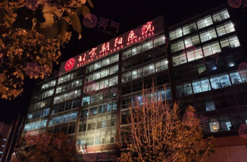 北京朝陽(yáng)醫(yī)院整形外科 北京朝陽(yáng)醫(yī)院整形外科