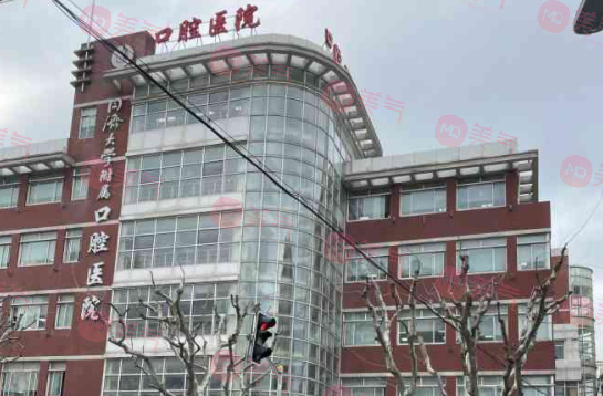 上海同濟(jì)大學(xué)口腔醫(yī)院 上海同濟(jì)大學(xué)口腔醫(yī)院