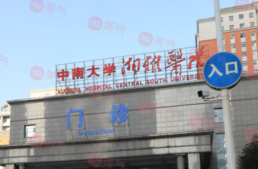 中南大學(xué)第一醫(yī)院整形美容外科