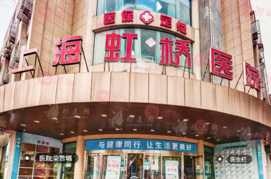 上海閔行虹橋醫(yī)院疤痕科