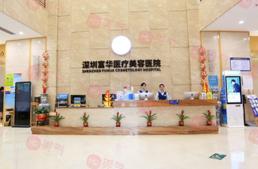 深圳富華整形醫(yī)院豐胸多少錢(qián)？口碑醫(yī)生介紹，價(jià)格分享
