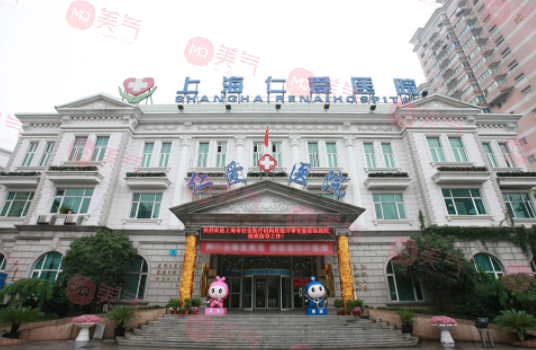 上海仁愛醫(yī)院整形科 上海仁愛醫(yī)院整形科