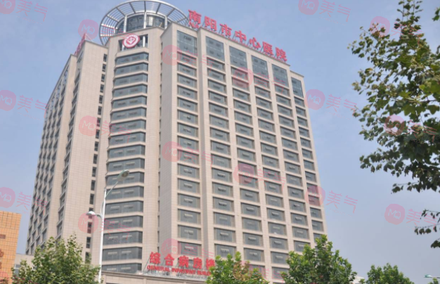 南陽市中心醫(yī)院整形科