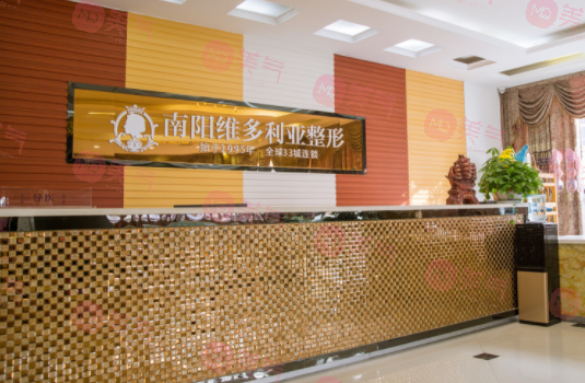 南陽維多利亞醫(yī)療美容門診部