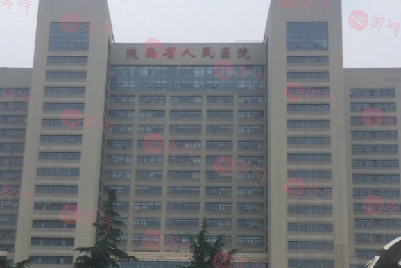 陜西省人民醫(yī)院燒傷整形醫(yī)學(xué)美容外科