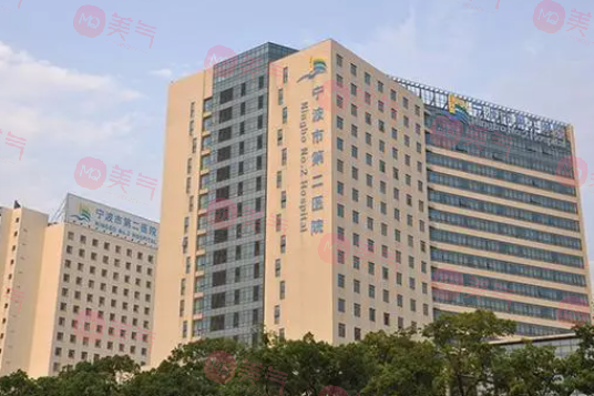 中國科學(xué)院大學(xué)寧波華美醫(yī)院整形美容科