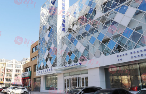 長春瑞澳醫(yī)學(xué)美容醫(yī)院