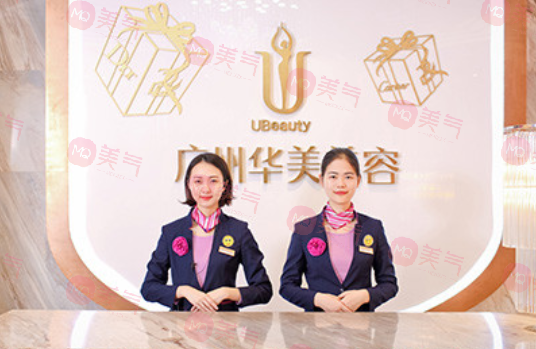 廣州華美去眼袋怎么樣？一般要多少錢？院內(nèi)實(shí)力_價格收費(fèi)情況