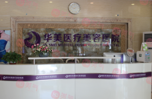 濰坊整形隆胸醫(yī)院排行榜揭曉！醫(yī)院介紹！讓你重拾青春自信！