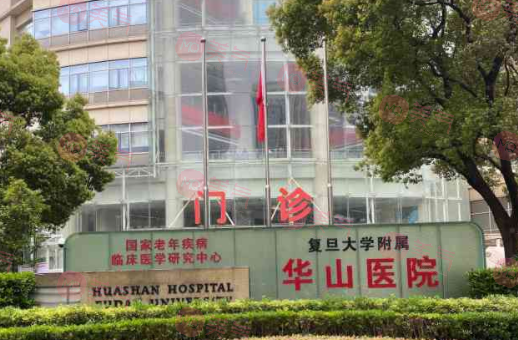 復(fù)旦大學(xué)附屬華山醫(yī)院整形外科怎么樣？醫(yī)生推薦/價(jià)格表一覽