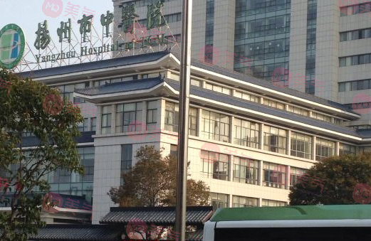 揚(yáng)州市中醫(yī)院醫(yī)學(xué)美容中心 揚(yáng)州市中醫(yī)院醫(yī)學(xué)美容中心