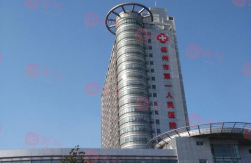 揚(yáng)州第一人民醫(yī)院整形美容科 揚(yáng)州第一人民醫(yī)院整形美容科