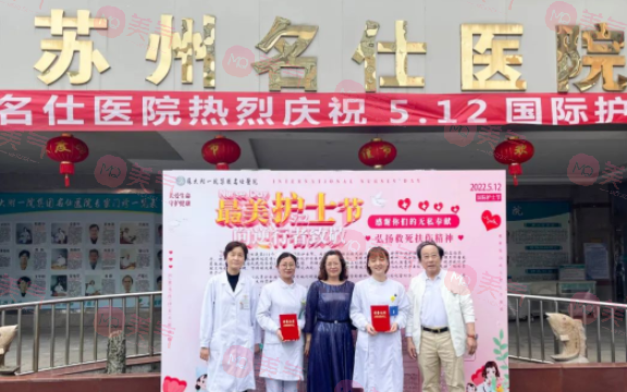 蘇州名仕醫(yī)院·毛發(fā)移植 蘇州名仕醫(yī)院·毛發(fā)移植