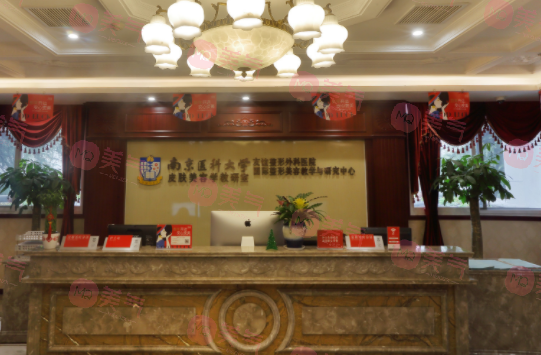 南京友誼整形醫(yī)院收費價格表|口碑評價|實力醫(yī)生介紹 南京友誼整形醫(yī)院收費價格表|口碑評價|實力醫(yī)生介紹