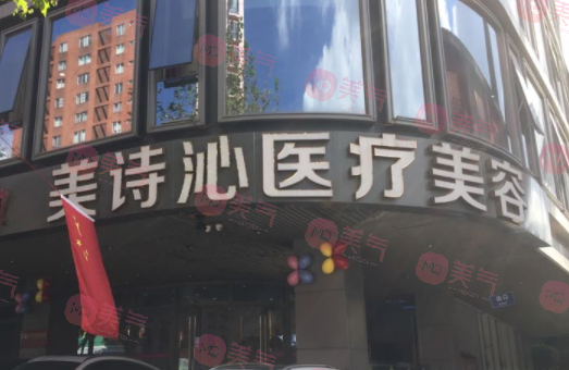 上海祛眼袋整形醫(yī)院哪里好？公立和私立對比，哪家更靠譜？