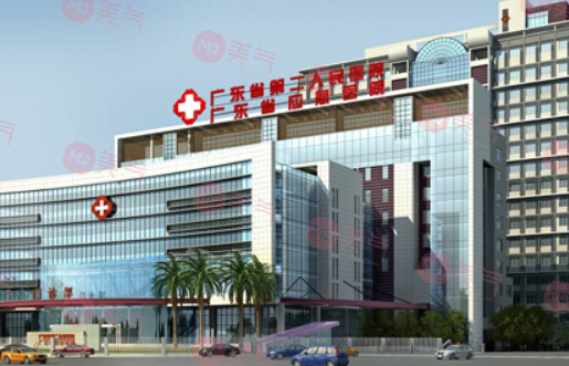 廣東省第二人民醫(yī)院整形美容中心