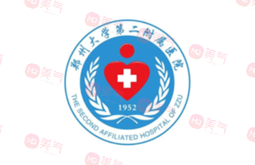 鄭州大學第二附屬醫(yī)院整形外科 鄭州大學第二附屬醫(yī)院整形外科