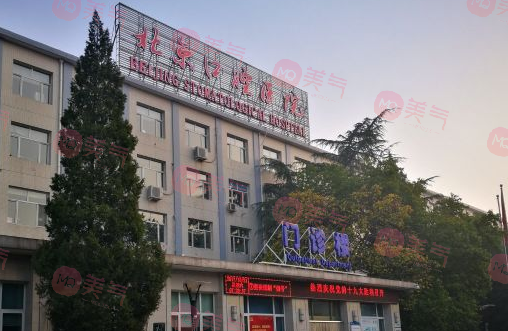 首都醫(yī)科大學(xué)附屬北京口腔醫(yī)院 首都醫(yī)科大學(xué)附屬北京口腔醫(yī)院