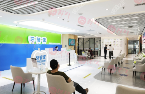 北京牙管家口腔診所 北京牙管家口腔診所