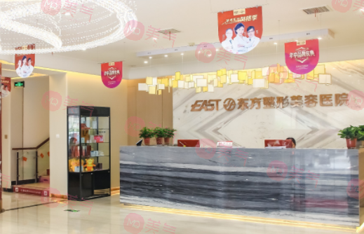 鄭州東方整形美容醫(yī)院